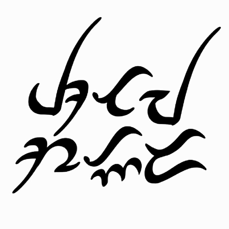 Sulat Ringo Baybayin sample