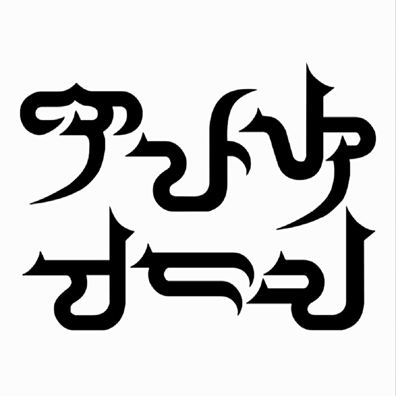 Sulat Kufic Baybayin sample