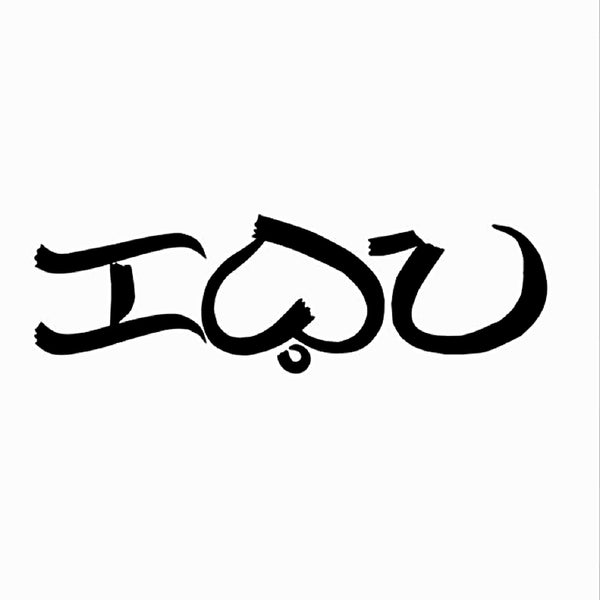 Sulat Brush Solid Baybayin brush artwork detail sample