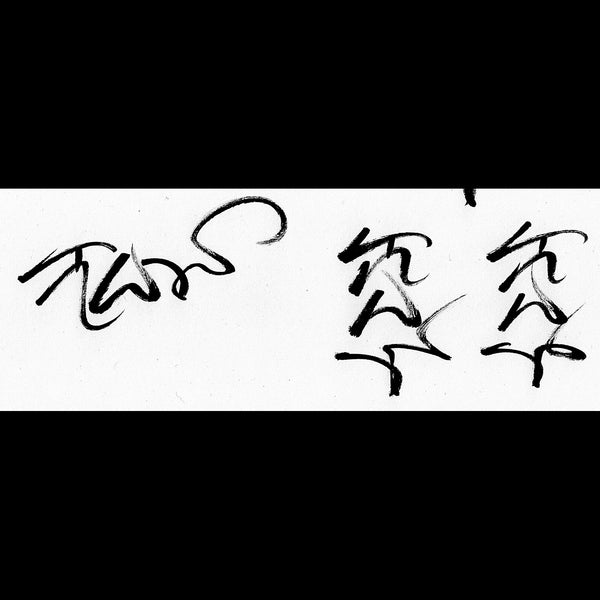 Sulat Kamay handwritten Baybayin scan sample