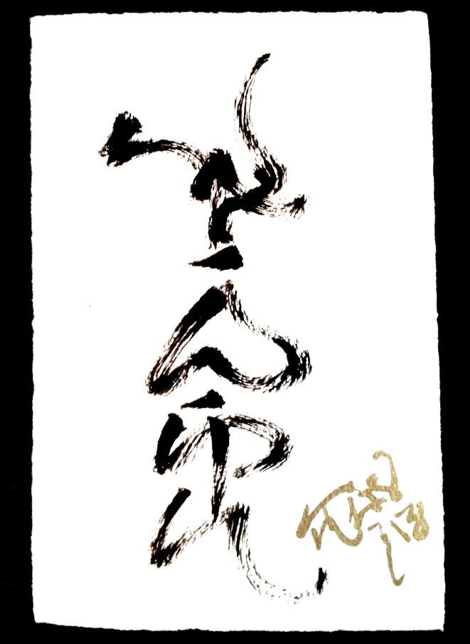 Ink on paper 5x7