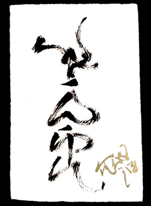 Ink on paper 5x7