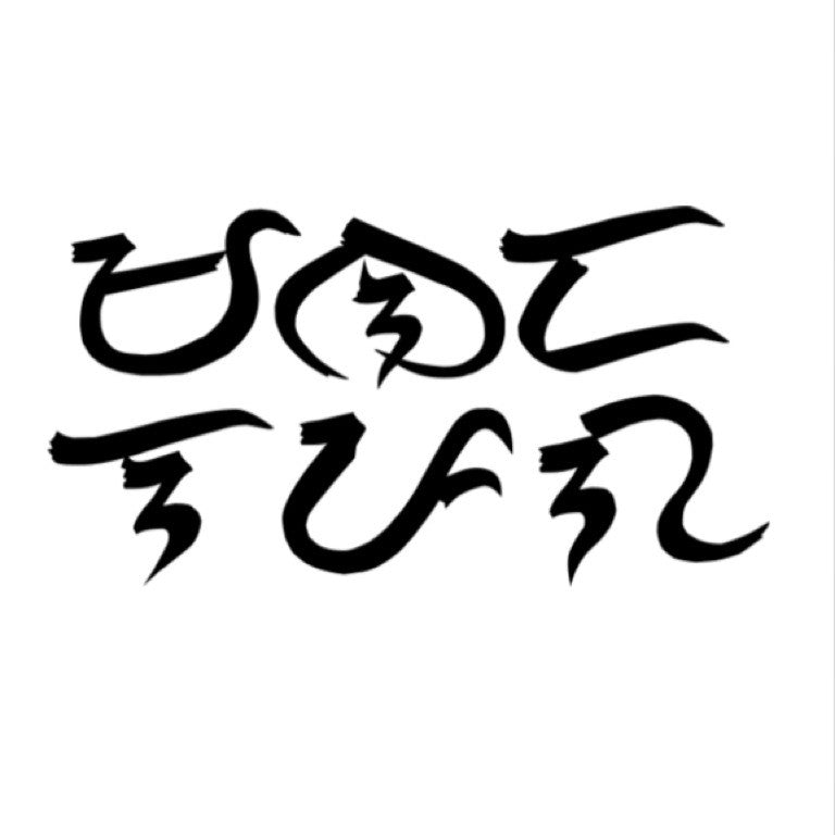 Sulat Brush Solid